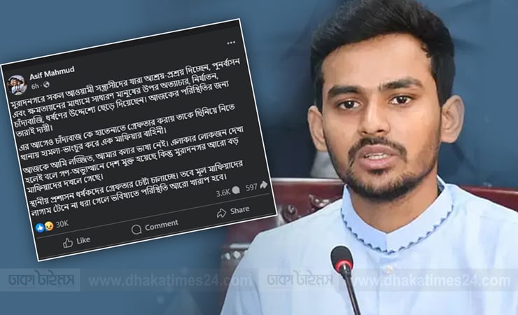 কুমিল্লায় নারী ধর্ষণের ঘটনায় আওয়ামী সন্ত্রাসীদের আশ্রয়-প্রশ্রয়দাতারা দায়ী: উপদেষ্টা আসিফ মাহমুদ