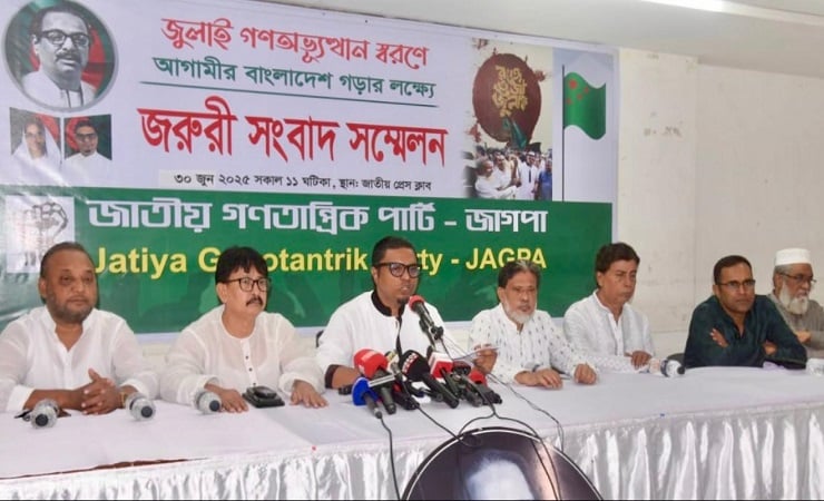 ভারতীয় প্রভাবমুক্ত জাতীয় নির্বাচন চায় জাগপা