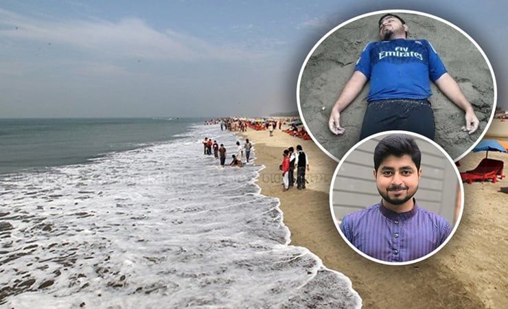 কক্সবাজার সমুদ্রে গোসল করতে নেমে চবির ৩ শিক্ষার্থী ভেসে গেলেন, ১ জনের মৃত্যু