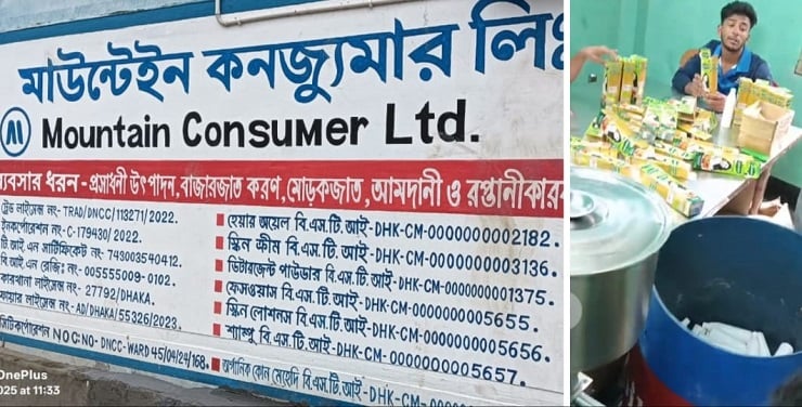 উত্তরায় ভেজাল কসমেটিক তৈরির কারখানায় অভিযান, ১ লাখ টাকা জরিমানা