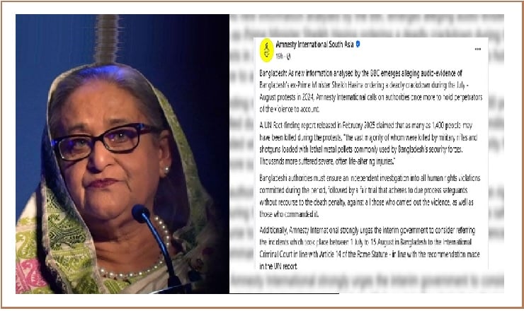 শেখ হাসিনার বিরুদ্ধে আন্তর্জাতিক অপরাধ আদালতে বিচার চায় অ্যামনেস্টি