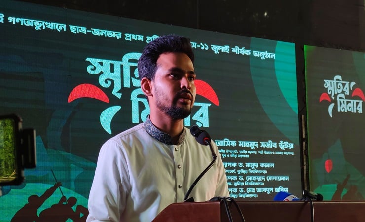 ১১ জুলাইকে 'প্রথম প্রতিরোধ দিবস' ঘোষণা 