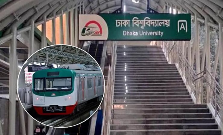 মেট্রোরেলের ঢাবি স্টেশন বিকাল থেকে বন্ধ থাকবে
