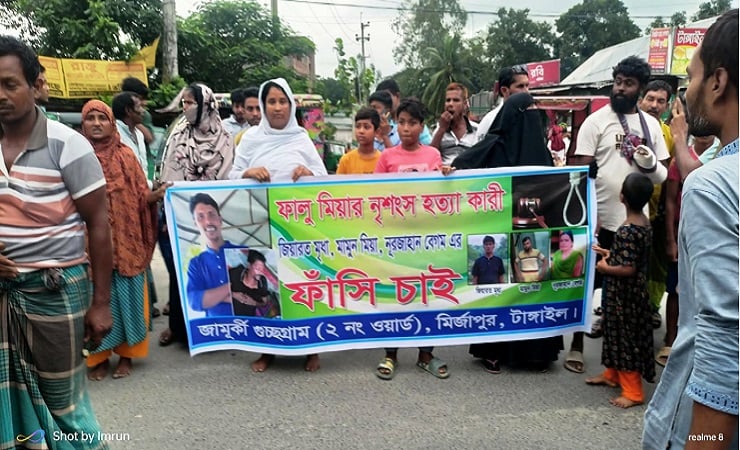 অটোচালককে হত্যা: মির্জাপুরে জড়িতদের ফাঁসির দাবিতে মানববন্ধন