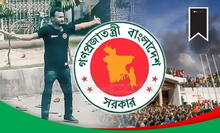 আজ ​​​​​​​জুলাই শহীদ দিবসে রাষ্ট্রীয় শোক