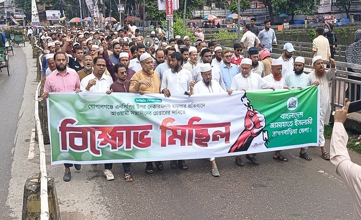 গোপালগঞ্জে এনসিপির উপর হামলার ঘটনায় ব্রাহ্মণবাড়িয়ায় জামায়াতের বিক্ষোভ মিছিল 