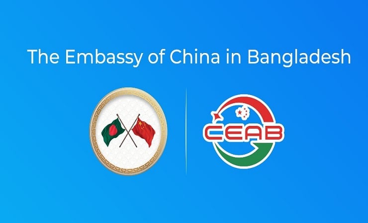 দ্বিতীয় বাংলাদেশ-চীন এক্সিবিশন ২০২৫: উন্নয়ন সহযোগিতার এক নতুন দিগন্ত