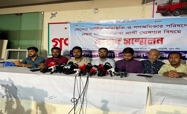 নোয়াখালী-৪ আসনে গণঅধিকার পরিষদের প্রার্থী চূড়ান্ত 