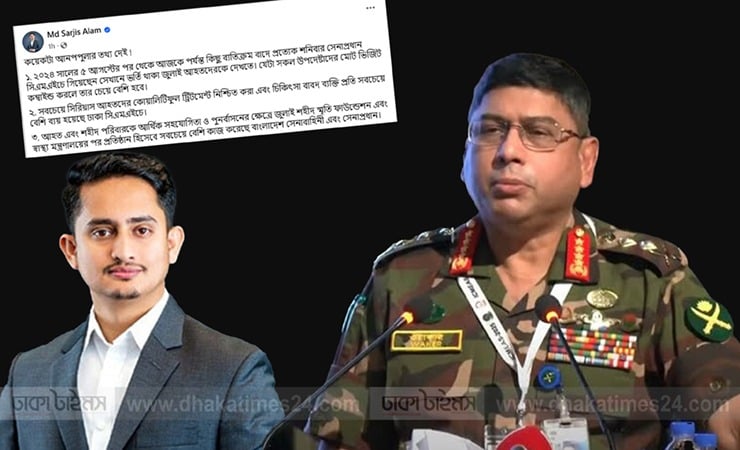 সেনাপ্রধানের মানবিক ভূমিকার প্রশংসা করলেন এনসিপি নেতা সারজিস আলম