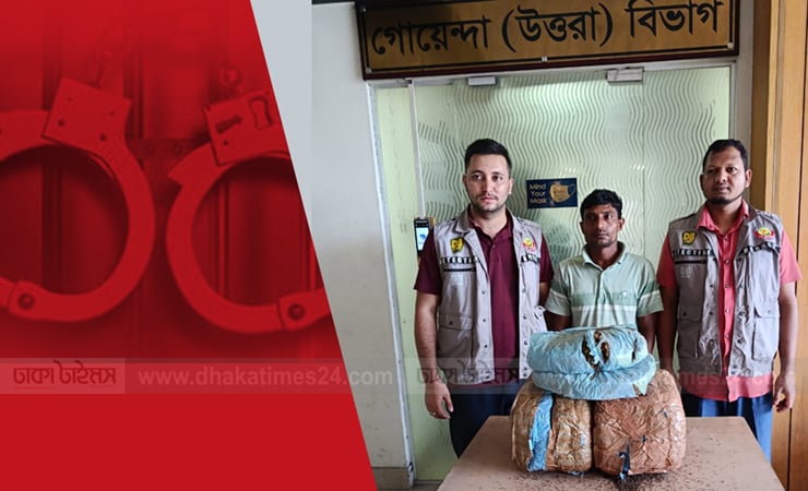 উত্তরায় গাঁজাসহ মাদক কারবারি গ্রেপ্তার