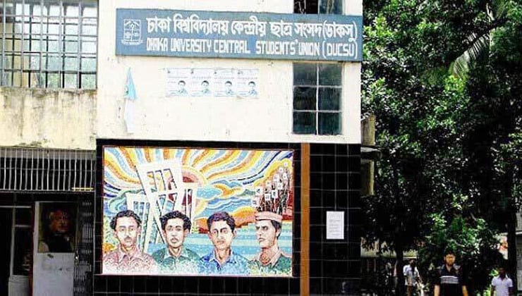 ডাকসু নির্বাচন: খসড়া তালিকায় ভোটার ৩৯৯৩২ জন