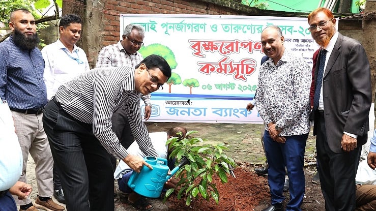 জুলাই পূনর্জাগরণ ও তারুণ্যের উৎসব উপলক্ষে জনতা ব্যাংকের বৃক্ষরোপন কর্মসূচি পালিত