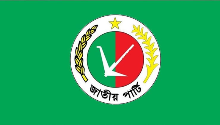 শনিবার জাতীয় পার্টির দশম জাতীয় সম্মেলন 