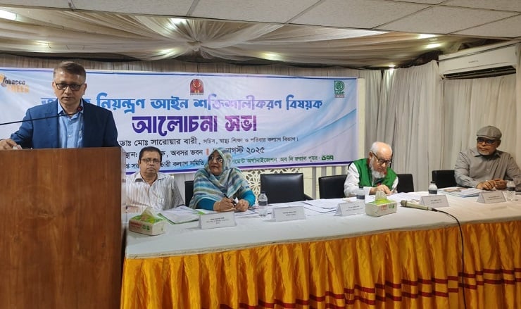 তামাক নিয়ন্ত্রণ আইনের প্রস্তাবিত সংশোধনী দ্রুত পাসের দাবি