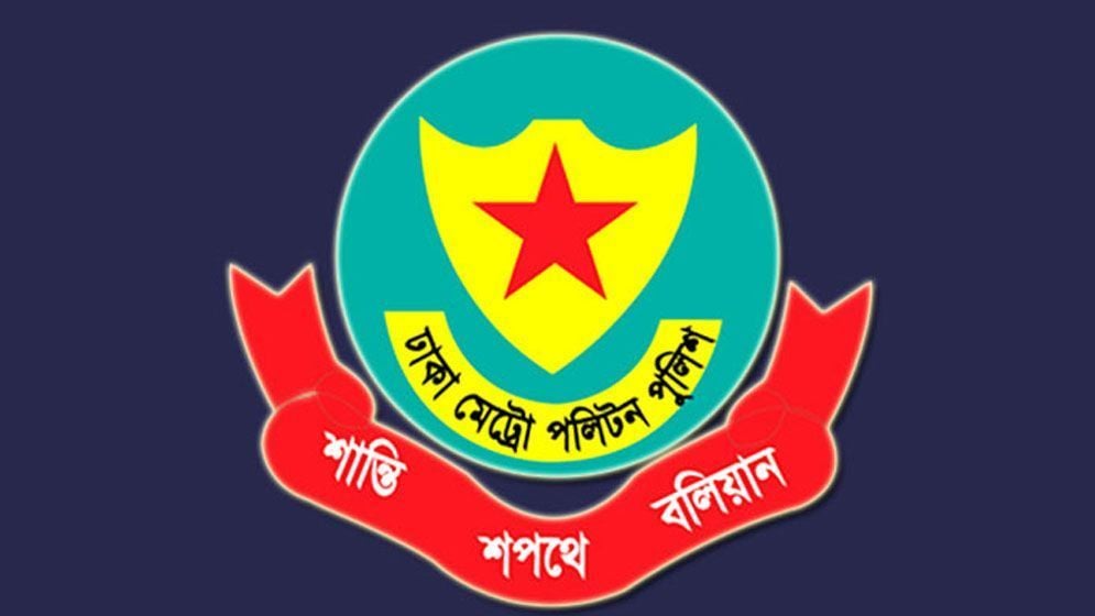 ডিএমপির দুই ডিসি ও তিন এসি নতুন দায়িত্বে