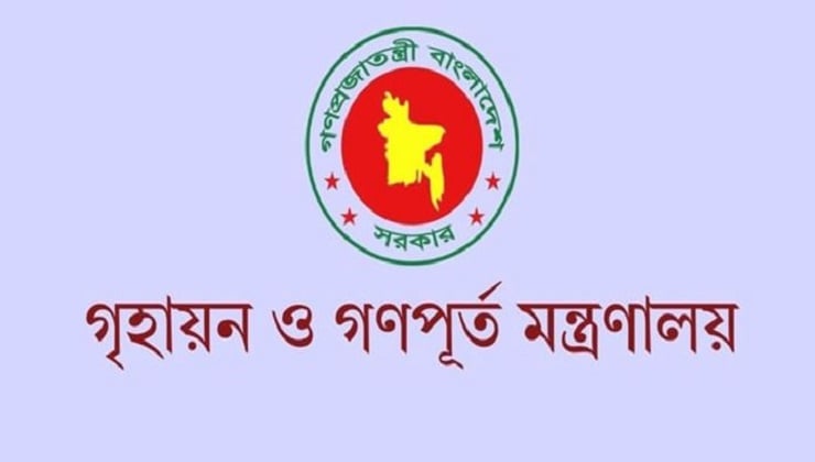 মন্ত্রী-এমপি-বিচারপতি ও পেশাজীবীদের ফ্ল্যাট-প্লটের কোটা বাতিল