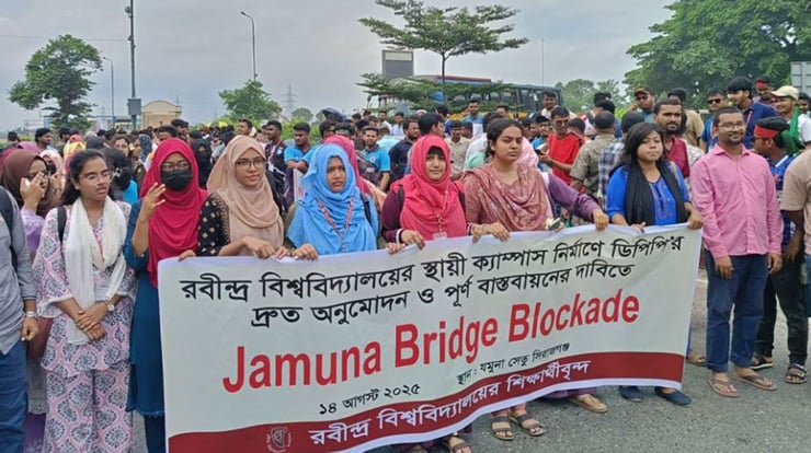 শিক্ষার্থীদের যমুনা সেতু অবরোধ, উত্তরবঙ্গের সঙ্গে যান চলাচল বন্ধ