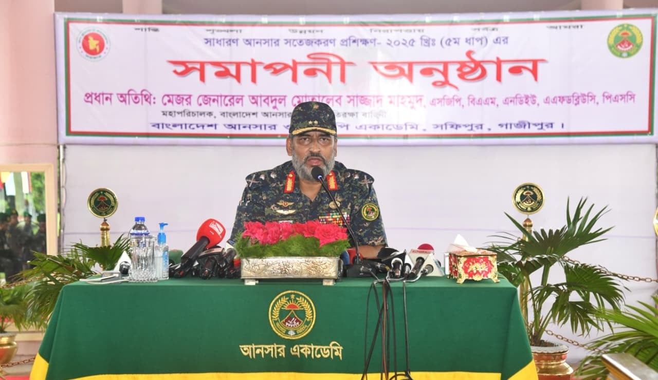 যুগোপযোগী প্রশিক্ষণে আনসার বাহিনীকে গড়ে তোলা হচ্ছে: মহাপরিচালক