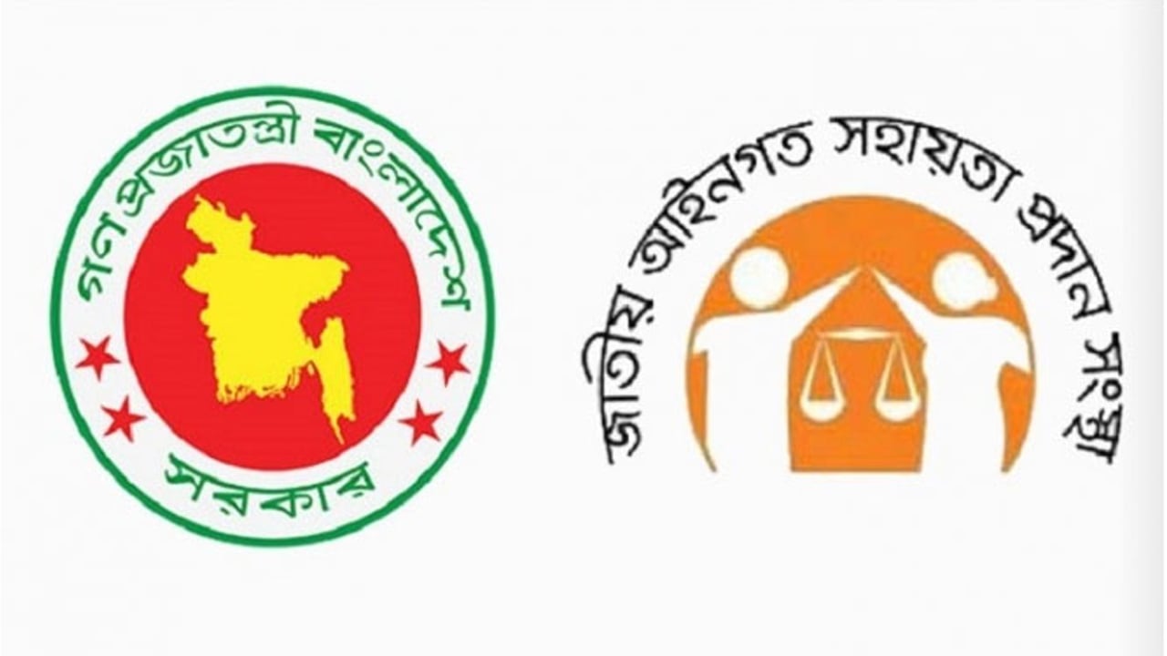 সরকারি খরচে আইনি সহায়তা পেয়েছেন ১২ লাখের বেশি মানুষ