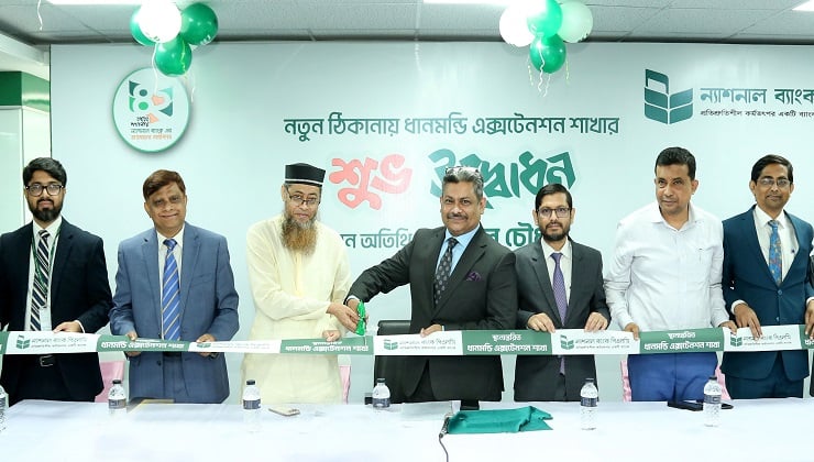 নতুন ঠিকানায় ন্যাশনাল ব্যাংকের ধানমন্ডি এক্সটেনশন শাখা