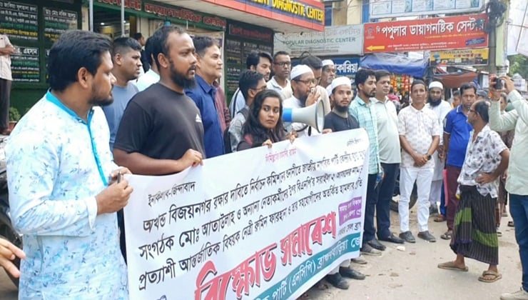 ইসিতে হামলার প্রতিবাদে ব্রাহ্মণবাড়িয়ায় এনসিপির মানববন্ধন, রুমিন ফারহানার সমর্থকদের মহাসড়ক অবরোধ
