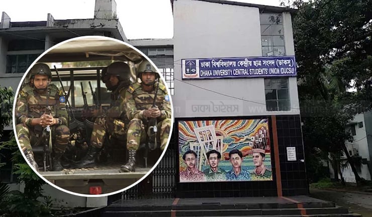 ডাকসু নির্বাচনে সেনাবাহিনী মোতায়েনের সিদ্ধান্ত, ভোটগ্রহণ ৯ সেপ্টেম্বর
