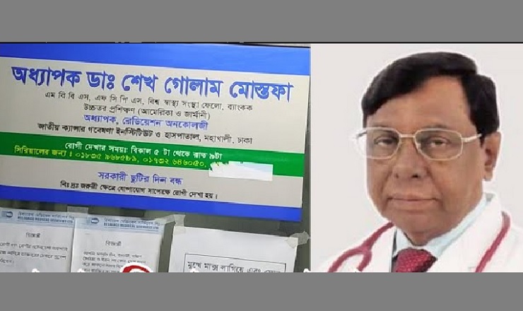 উপদেষ্টা হওয়ার লোভে সমন্বয়ককে ২০০ কোটি টাকার চেক! তদন্তে দুদক