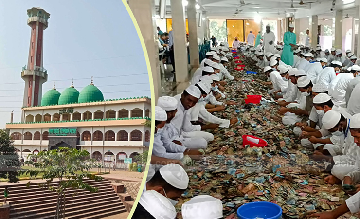 কিশোরগঞ্জ পাগলা মসজিদের ১৩ সিন্দুক খুলে মিলল রেকর্ড ১২ কোটি টাকা