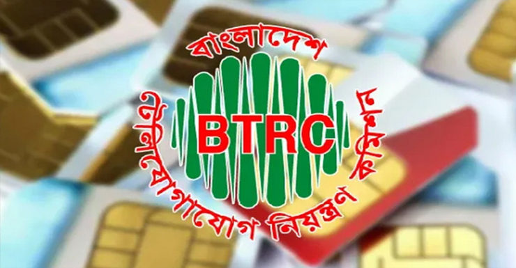 অতিরিক্ত সিম বাতিলের নির্দেশনা দিয়েছে বিটিআরসি