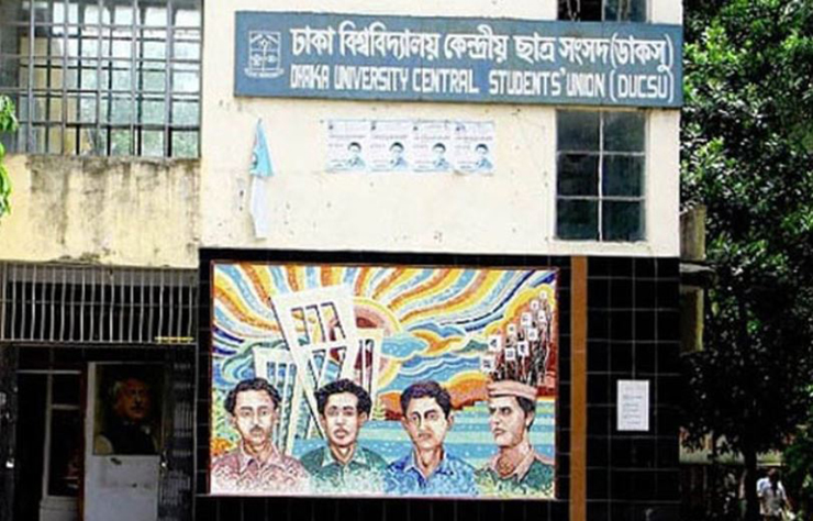 ডাকসু নির্বাচন ৩০ অক্টোবর পর্যন্ত স্থগিত করেছে হাইকোর্ট
