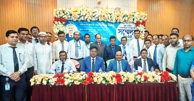 চাঁদপুরে জনতা ব্যাংকের অর্ধবার্ষিক ব্যবসায়িক শাখা ব্যবস্থাপক সম্মেলন অনুষ্ঠিত