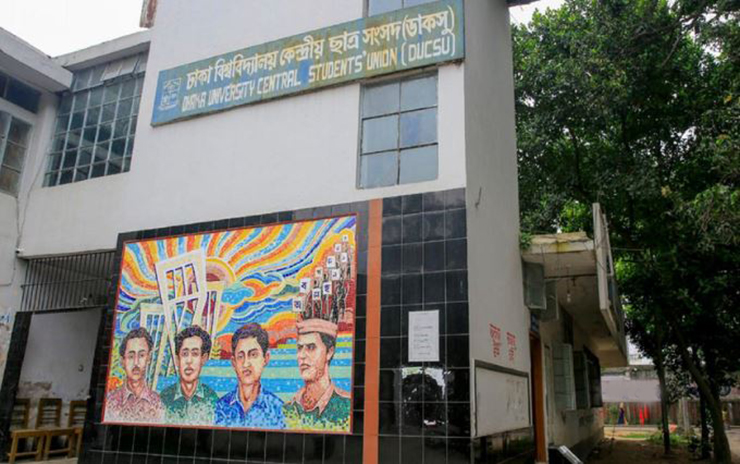 ডাকসু নির্বাচন ৯ সেপ্টেম্বরেই অনুষ্ঠিত হবে: আপিল বিভাগ