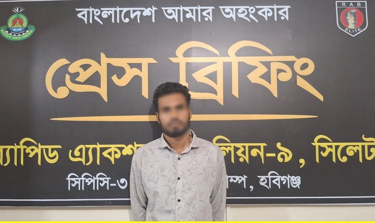 বানিয়াচংয়ে রঙিলা মিয়া হত্যা মামলার পলাতক আসামিকে গ্রেপ্তার করেছে র‌্যাব-৯