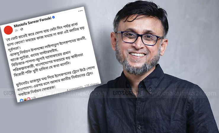 ‘সবাইকে নির্বাচন মোবারক! ডাকসুর মধ‍্য দিয়ে ইলেকশনের ট্রেনে উঠে গেল বাংলাদেশ’