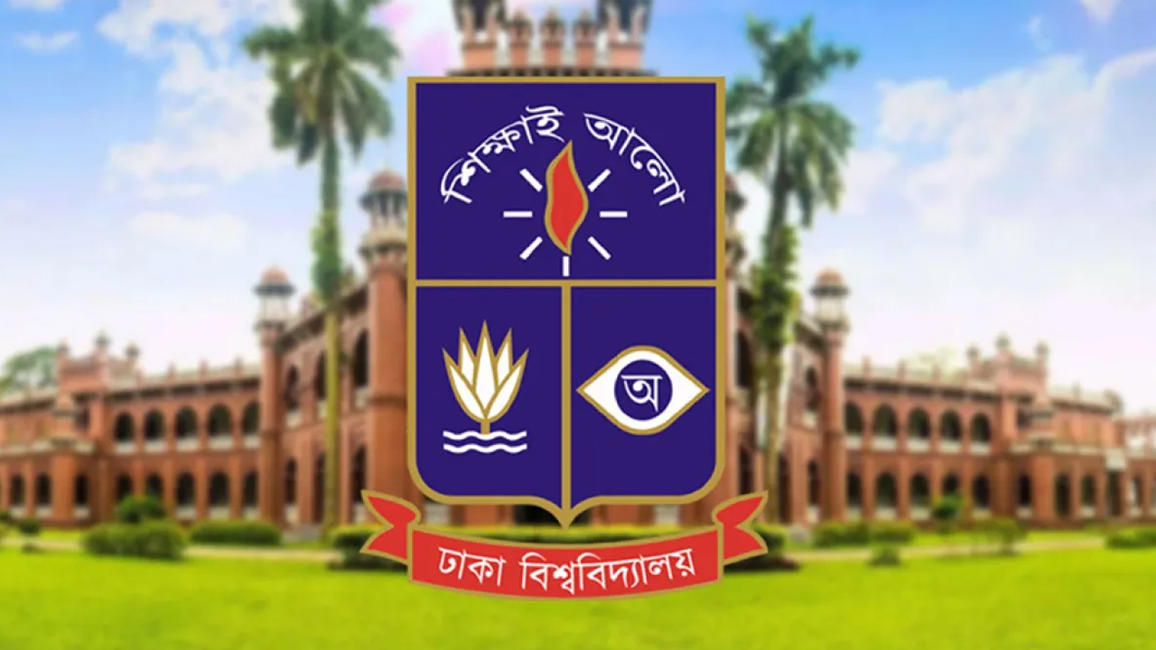 বুধবার ঢাবিতে সব ক্লাস ও পরীক্ষা বন্ধ