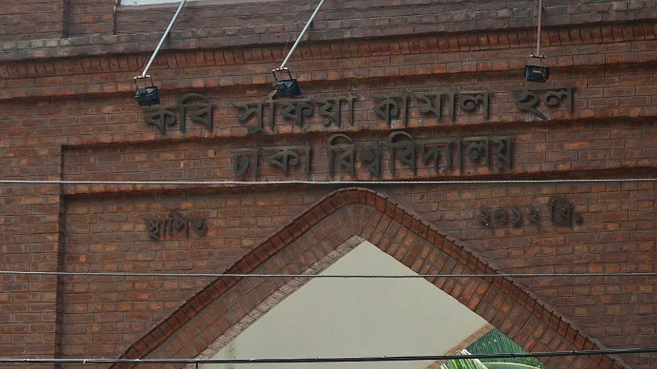 সুফিয়া কামাল হল: সাদিক কায়েম ১২৭০, উমামা ৫৪৭