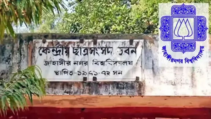 ৩৩ বছর পর জাকসু নির্বাচন বৃহস্পতিবার: ভিপি পদে ৯ প্রার্থী, জিএস পদে ৮