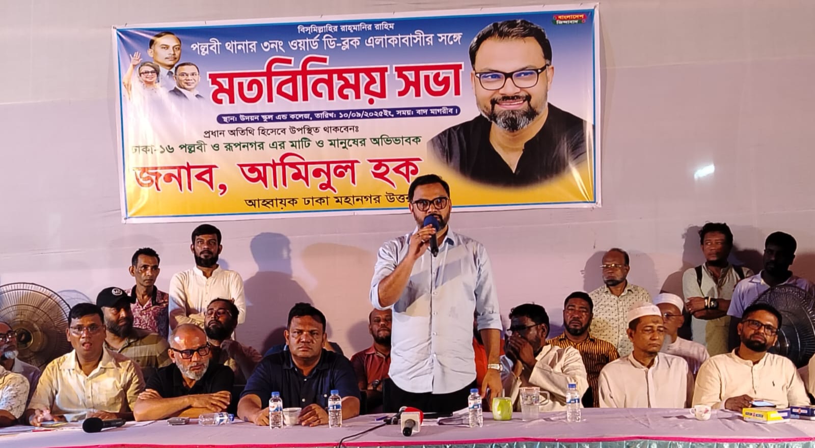জনগণের ভোটে নির্বাচিত হলে শিক্ষা-স্বাস্থ্য সেবা বিনামূল্যে নিশ্চিত করা হবে: আমিনুল হক