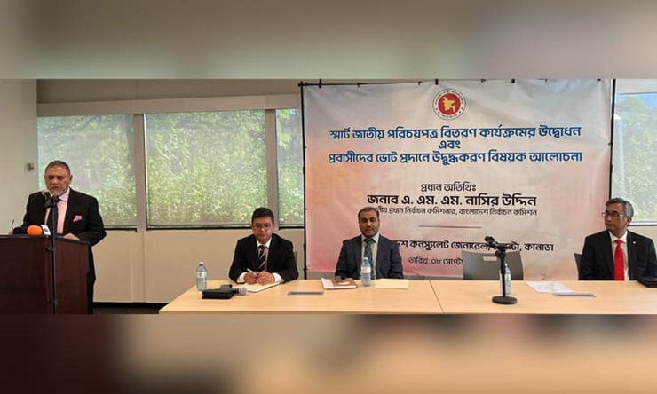 আগামী নির্বাচনে প্রবাসীরা পোস্টাল ব্যালটে ভোট দিতে পারবে: সিইসি