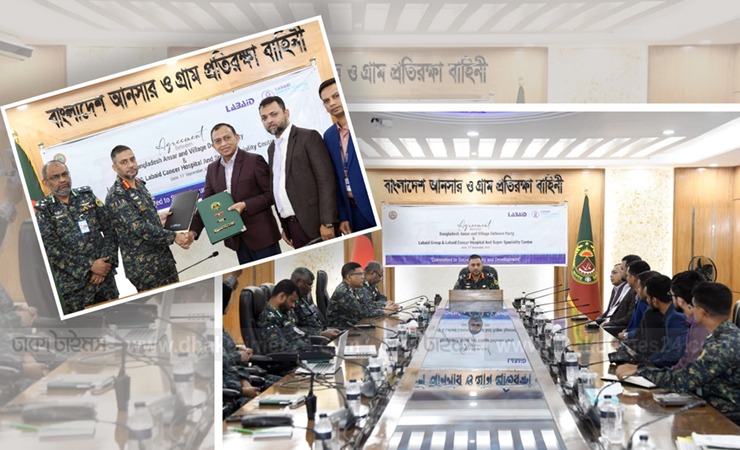 আনসার-ভিডিপির জন্য ল্যাবএইডে স্বাস্থ্যসেবা: সারা দেশে ৩২টি শাখায় মিলবে বিশেষ সুবিধা