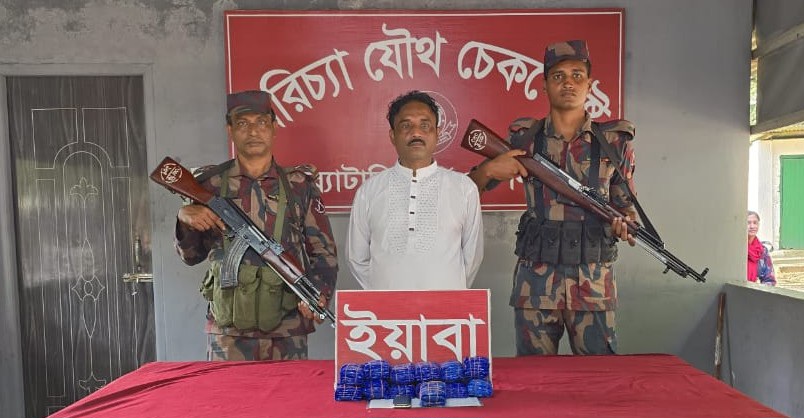 মরিচ্যা চেকপোস্টে সিএনজি যাত্রীর কাছে মিলল ৮০ লাখ টাকার ইয়াবা