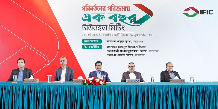 আইএফআইসি ব্যাংকে "পরিবর্তনের পরিক্রমায় এক বছর" শীর্ষক টাউন হল সভা অনুষ্ঠিত