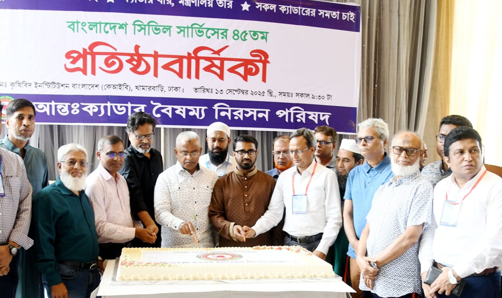 আন্তঃক্যাডার বৈষম্য নিরসনের জোরালো দাবি