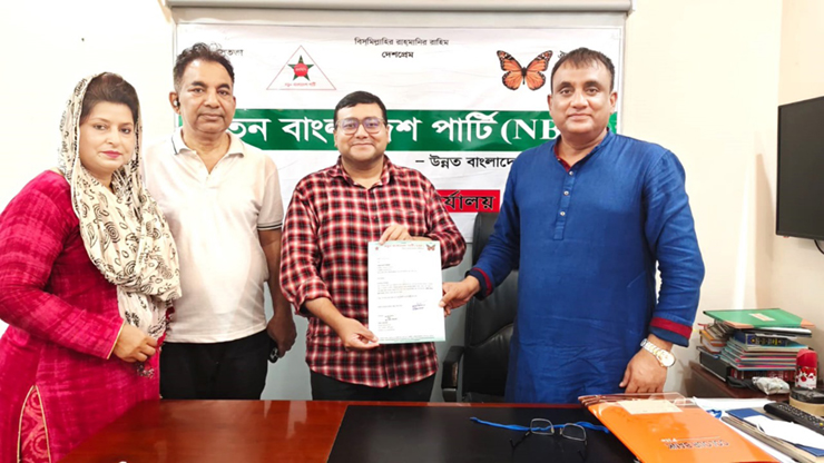 নতুন বাংলাদেশ পার্টির’ আইন বিষয়ক যুগ্ম সম্পাদক হলেন অ্যাডভোকেট খন্দকার হাসান শাহরিয়ার