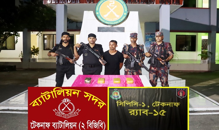 র‍্যাব-বিজিবির অভিযানে ৪০ হাজার ইয়াবাসহ কারবারি আটক