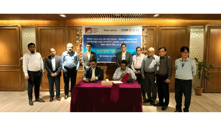 নবায়নযোগ্য জ্বালানি উৎপাদনে ডেসকো ও বিডা’র চুক্তি স্বাক্ষর
