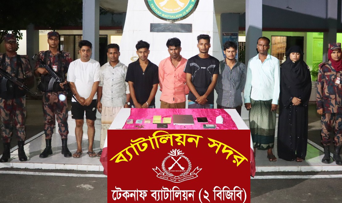 সাগরপথে মানব পাচার ঠেকালো বিজিবি, ধরা পড়লো ১২ দালাল