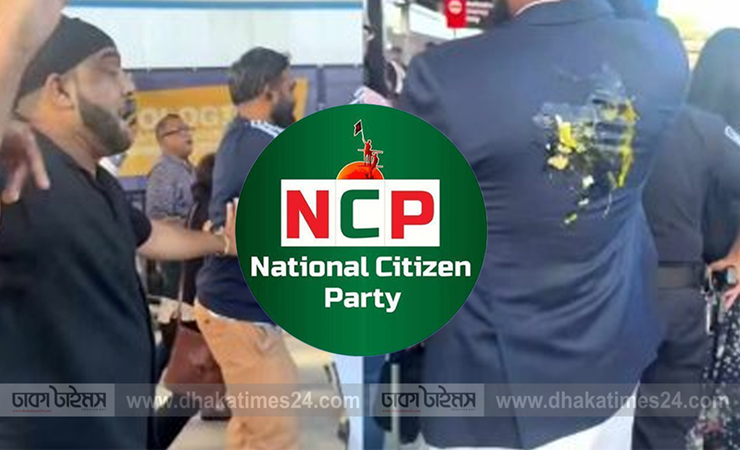 নিউইয়র্কে হামলার প্রতিবাদে কনস্যুলেট কর্মকর্তাদের অপসারণসহ তিন দাবি এনসিপির