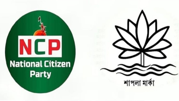 শাপলা প্রতীক পাচ্ছে না এনসিপি: ইসি