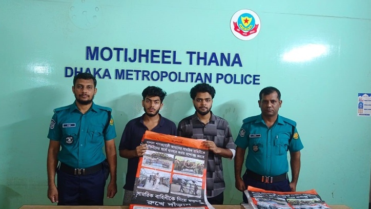 মতিঝিলে হিযবুত তাহরীরের দুই সদস্য গ্রেপ্তার